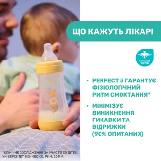 Бутылочка для кормления Chicco PERFECT 5 0м+ 240 мл. Розовый - Фото 1