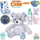 Ночник детский Limo Toy Сладкие сны HB 0044 ABCDE