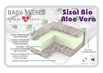 Матрас детский Veres Sisal Bio Aloe Vera Пена Bio, Сизаль 120×60×10 см - Фото 1