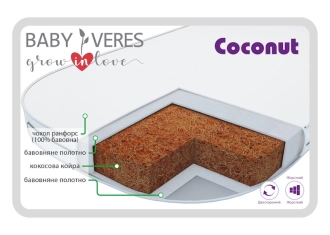 Матрас в детскую люльку Veres Coconut Кокос 80×60×7 см - Фото 1