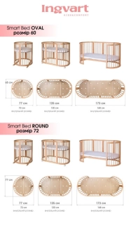 Круглая/Овальная кроватка-трансформер 9 в 1, Ольха - Smart Bed Round с облачками (Слоновая кость) - Фото 1