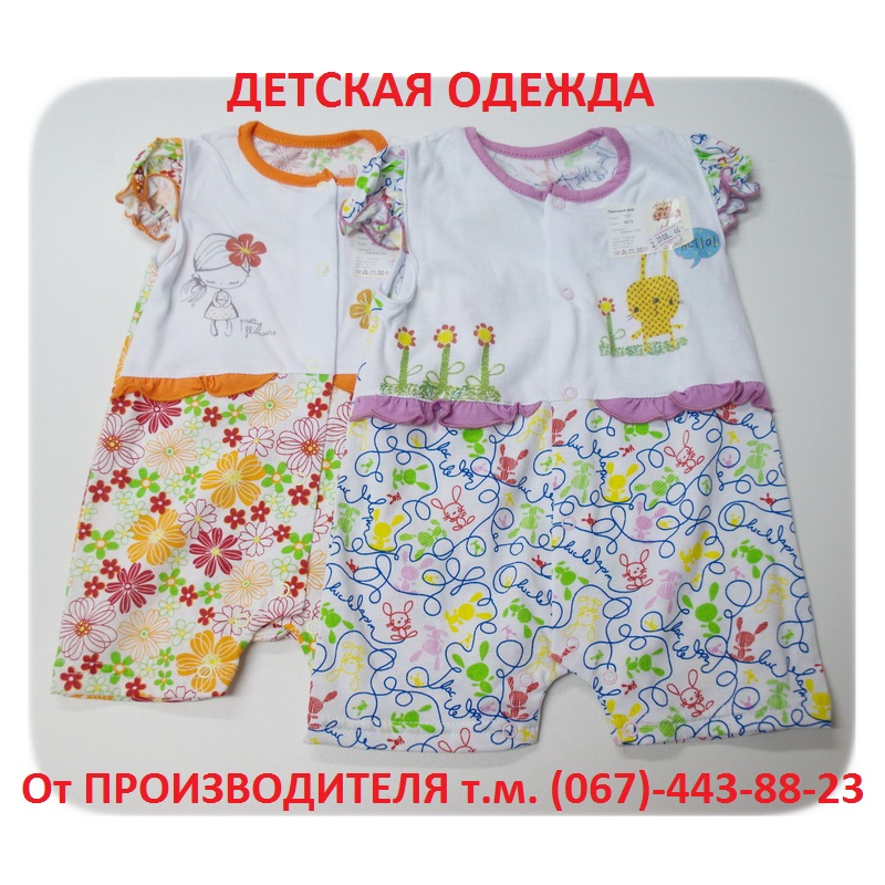 Детская одежда